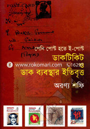 Stamps and Heritage of Postal Service image