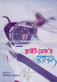 Flight Decker Rahossa image