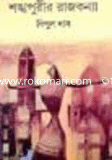 Shonkhopurir Rajkonnya image