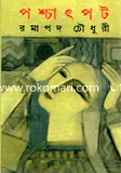 Poshchatpot image