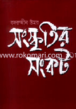 Sangcritir Sonkot image