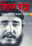 Amar Koishor Amar Tarunno image