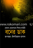 Baner Dhak image