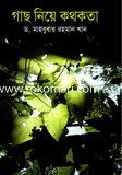 Gach Nia Kothokotha image