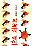 Mojar Chora image