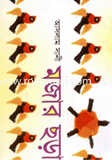 Mojar Chora image