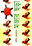 Mojar Chora image