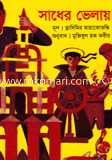 Sadher Velay image