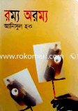 Rommo Orommo image