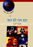 Ochol Sobi Sochol Holo image