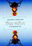 Pipre Omonibas image