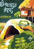 Tilagorer Rahossho image