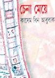 Chena meye image