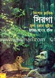 Sirga image