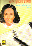 Anane Franker Diary image