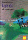 Iskoolbari image