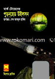 Pudonhed Willson image