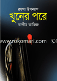 Khuner Pore image