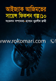 Science Fiction Golpo-10 image