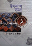 Uponash Somogro-1 image