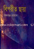 Biporit Chaya image