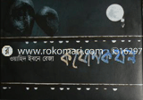 Kothopokothon image