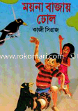 Moyna Bajay Dol image