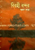 Berohi Bondor image