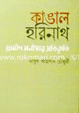 Kangal Horinath image