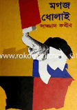 Mogog Doly image