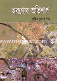 Oronner Ovishap image