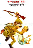 Akattorer Juddo image