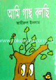Ami Gach Bolche image