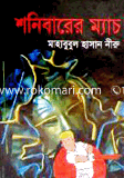 Sonibarer Mach image