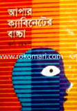 Apar Cabineter Bacha image