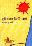Sukhi Rajar Tinti Chele image
