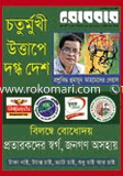 Robbar - 27 may '12 image