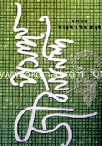 Prosongo Jibonanondho image