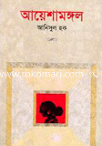 Ayeshamongol image
