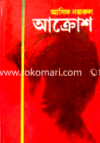 Acrosh image