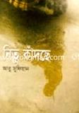 Nitu Kadshe image