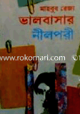 Valobasher Nilpori image