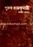 Purush Rajkumari image