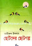 Chotoder Chotogolpo image