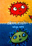 Aeisob Ratdin image