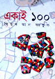 Akai 100 image