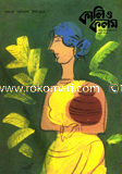Kali o Kalam - May ' 12 image