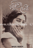 সুমিতা দেবী