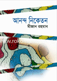 Anondo Niketon image