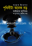 Prethibi Onek Boro image